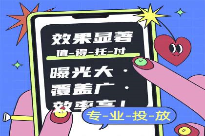 信息流广告代理助力企业实现数字化转型的案例
